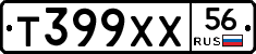 Т399ХХ56 - 