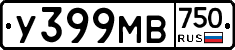 У399МВ750 - 