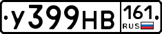 У399НВ161 - 