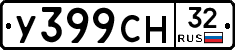 У399СН32 - 