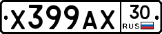 Х399АХ30 - 