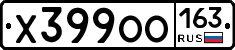 Х399ОО163 - 