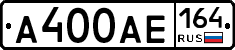 А400АЕ164 - 