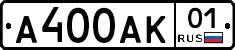 А400АК01 - 