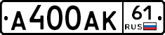 А400АК61 - 