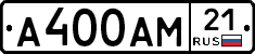 А400АМ21 - 