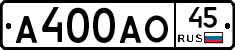 А400АО45 - 