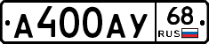 А400АУ68 - 