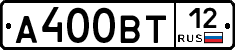 А400ВТ12 - 