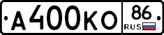 А400КО86 - 