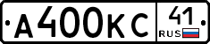 А400КС41 - 