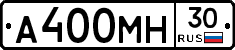 А400МН30 - 