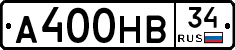 А400НВ34 - 