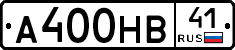 А400НВ41 - 