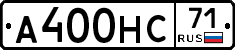 А400НС71 - 