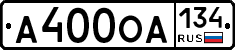 А400ОА134 - 