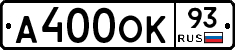 А400ОК93 - 