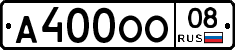 А400ОО08 - 