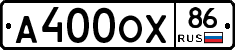 А400ОХ86 - 