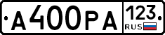 А400РА123 - 