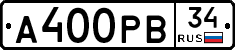 А400РВ34 - 