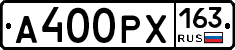 А400РХ163 - 
