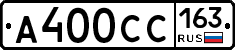 А400СС163 - 