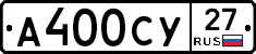 А400СУ27 - 