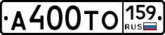 А400ТО159 - 