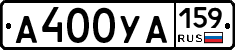 А400УА159 - 