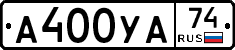 А400УА74 - 