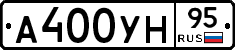 А400УН95 - 