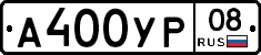 А400УР08 - 