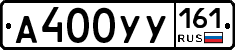 А400УУ161 - 