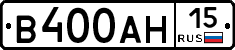 В400АН15 - 