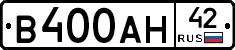 В400АН42 - 