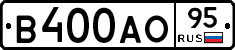 В400АО95 - 