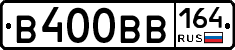 В400ВВ164 - 