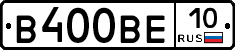 В400ВЕ10 - 