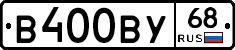 В400ВУ68 - 