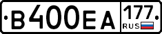 В400ЕА177 - 