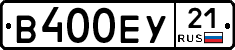 В400ЕУ21 - 