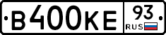 В400КЕ93 - 