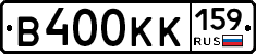 В400КК159 - 