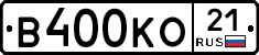 В400КО21 - 