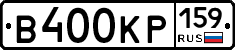 В400КР159 - 