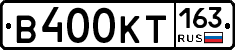 В400КТ163 - 