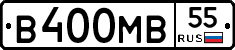 В400МВ55 - 