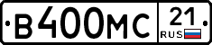 В400МС21 - 