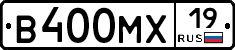 В400МХ19 - 